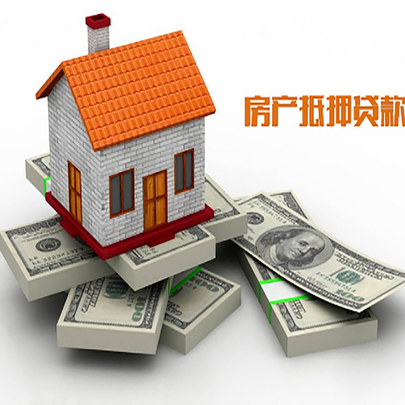 鱼台重庆房屋二次抵押贷款办理利率