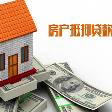 鱼台房产抵押贷款条件是什么？