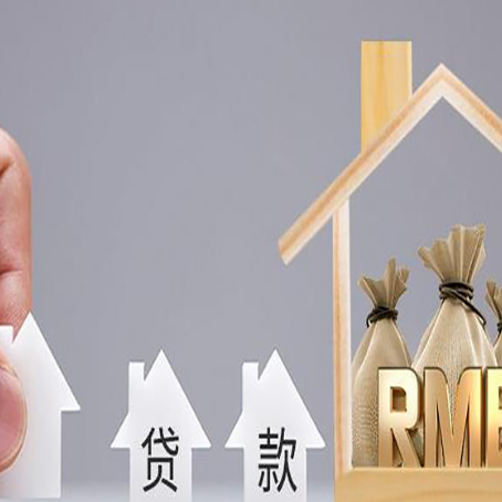 鱼台房屋抵押贷款等额本息的利率是多少?