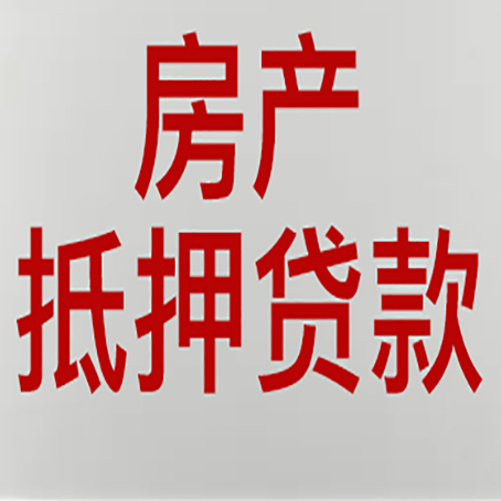 鱼台房产二次抵押贷款利率全解析